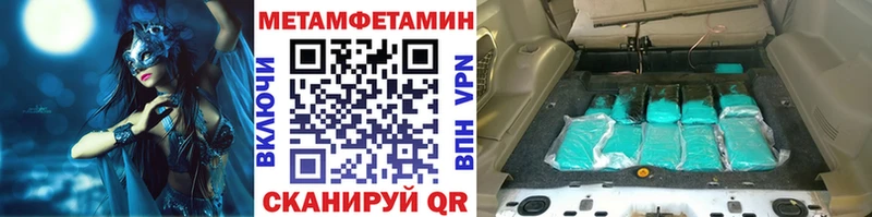 Первитин Methamphetamine Аркадак